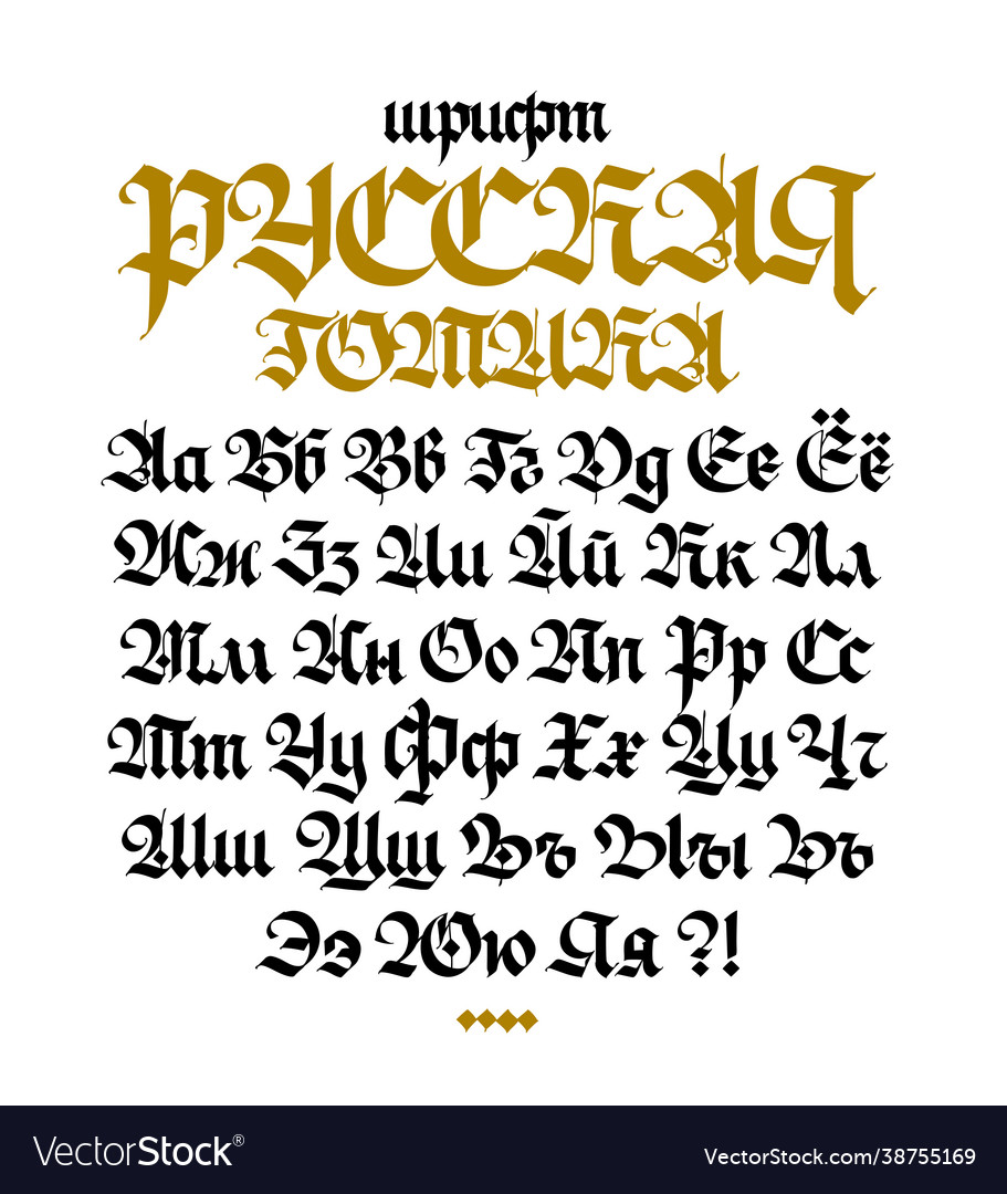 Russian gothic font inscription