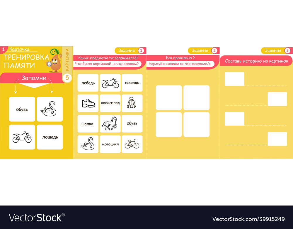 Memory game objects and words 13