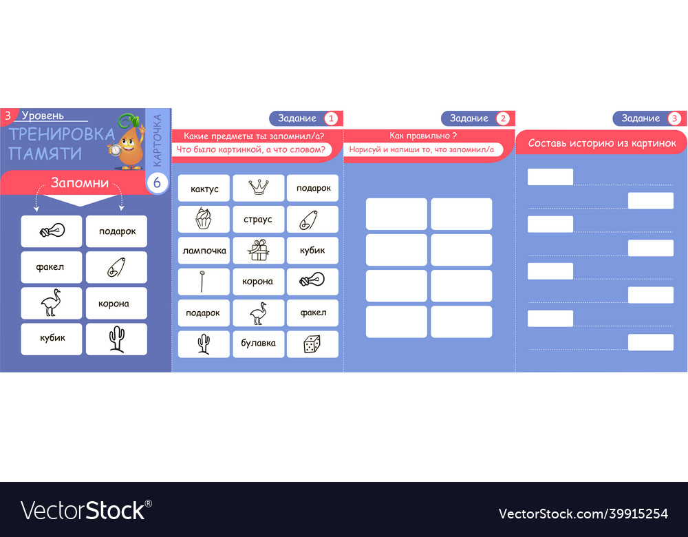 Memory game objects and words 18 vector image Memory game objects and words 18