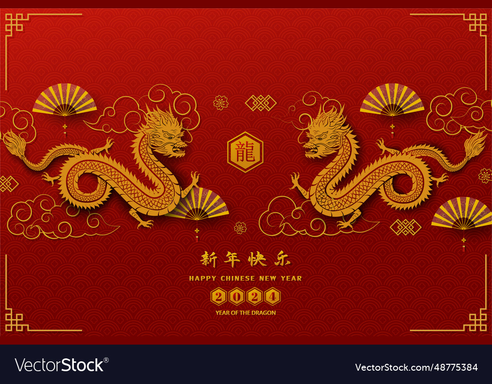 Happy chinese new year 2024 of the dragon Vector Image