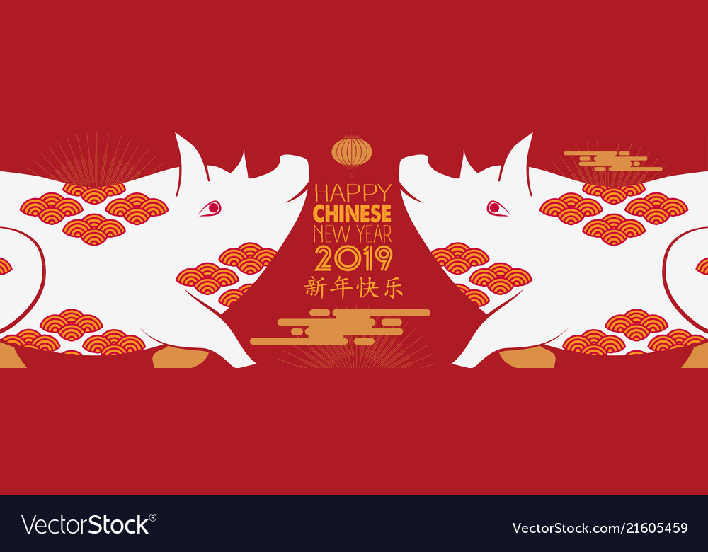 happy new year 2019 chinese characters mean happy vector image