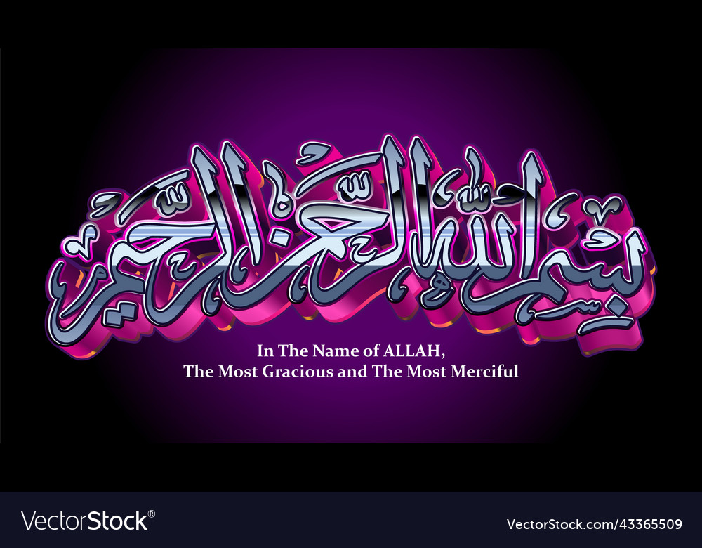 Bismillah im Namen von allah arab Schrift vector image Bismillah im Namen von allah arab Schrift