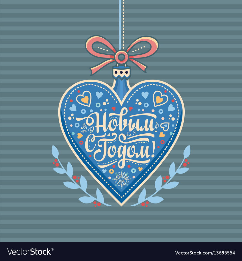 Greeting card russian cyrillic font translate