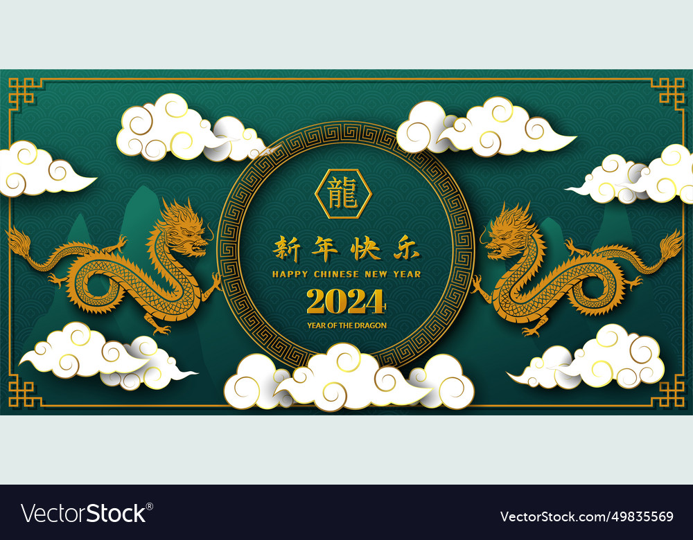 Happy chinese new year 2024 of the dragon Vector Image