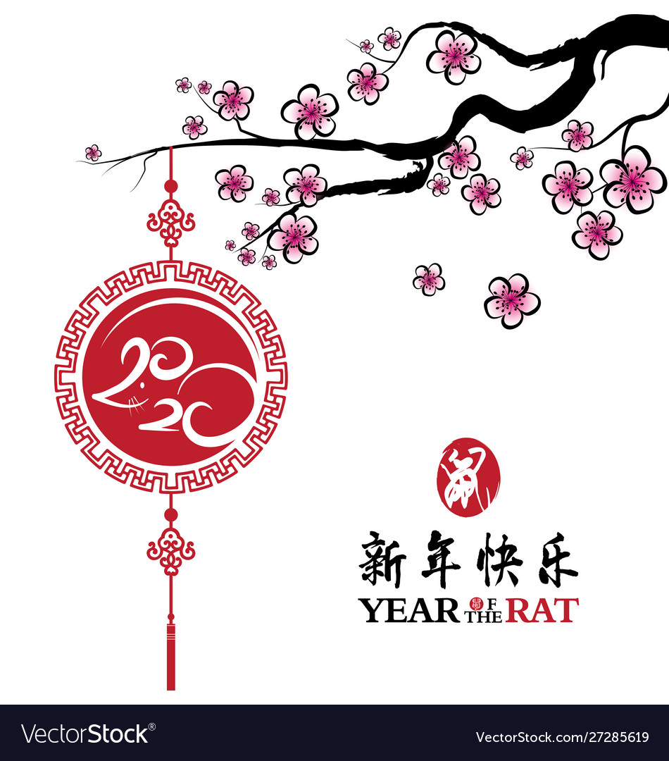 Chinese calligraphy 2020 year rat vector image Chinese calligraphy 2020 year rat