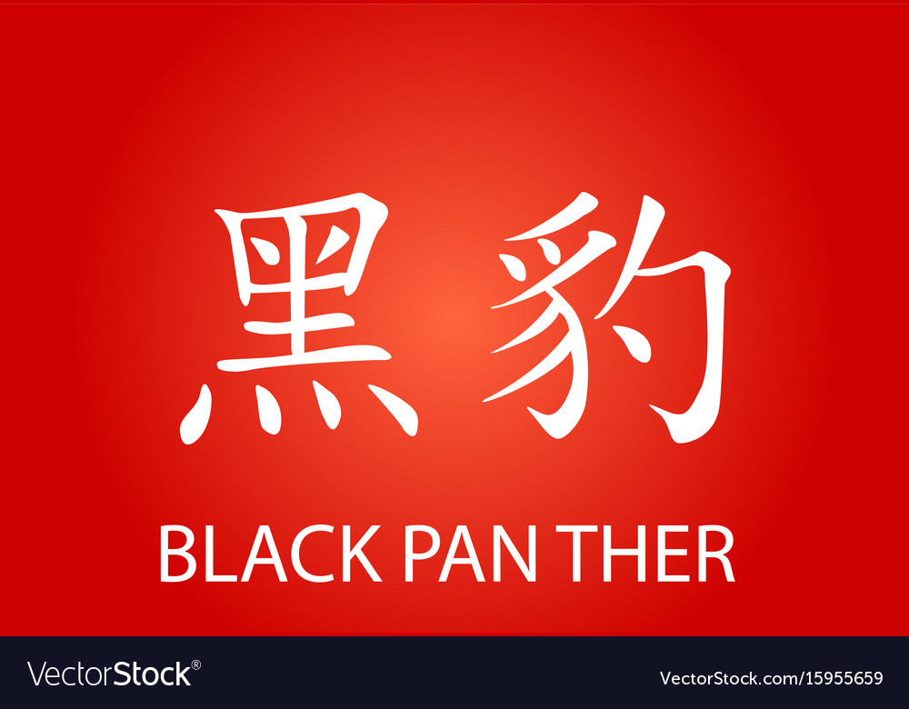 Chinese characters writing with different
