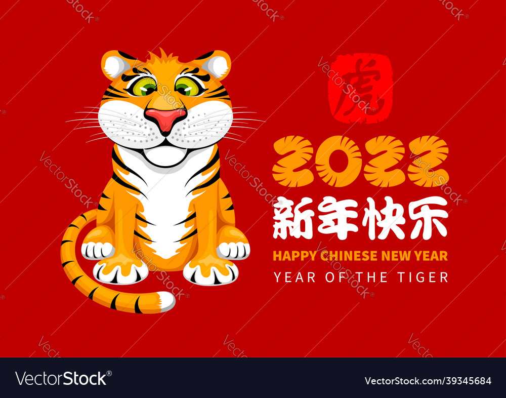 Chinese new year greeting with cartoon tiger vector image Chinese new year greeting with cartoon tiger