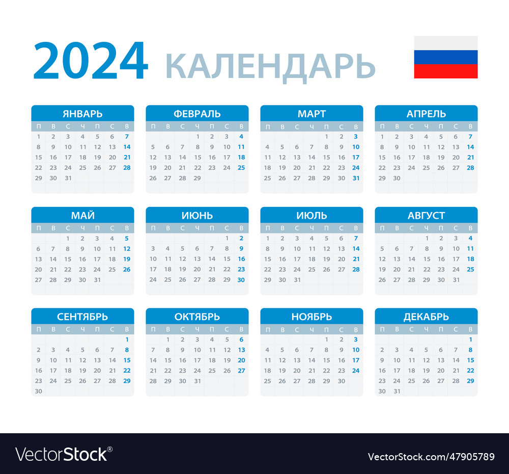 2024 calendar - template graphic Royalty Free Vector Image