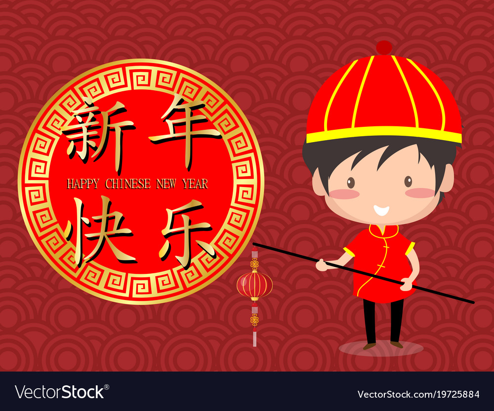 2018 happy chinese new year design cute boy