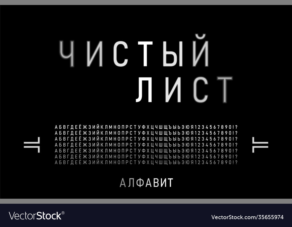 Font design with focused and defocused letters Vector Image Font design with focused and defocused letters