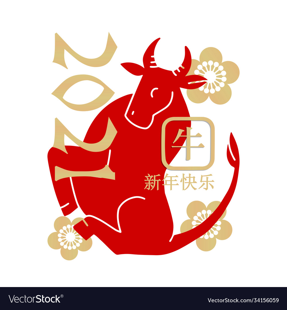 Happy chinese new year 2021 - hieroglyphs Vector Image