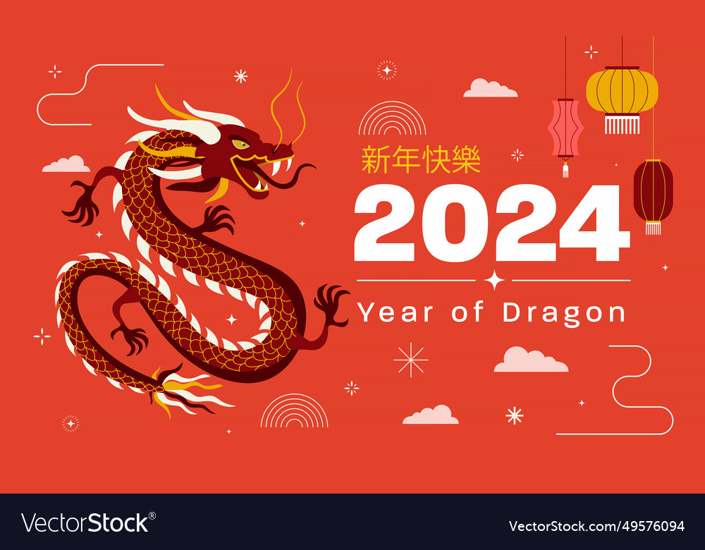 Chinese new year card - of dragon Royalty Free Vector Image