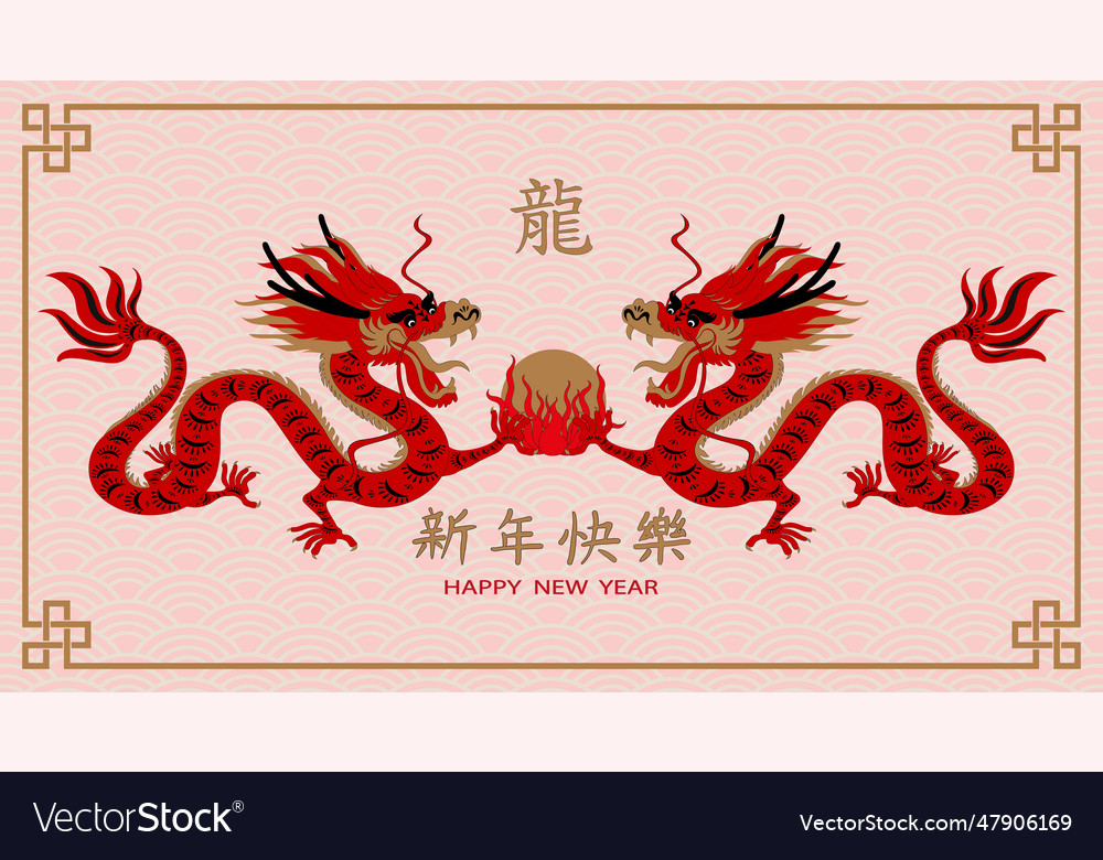 Roter Drachen Neues Jahr Banner