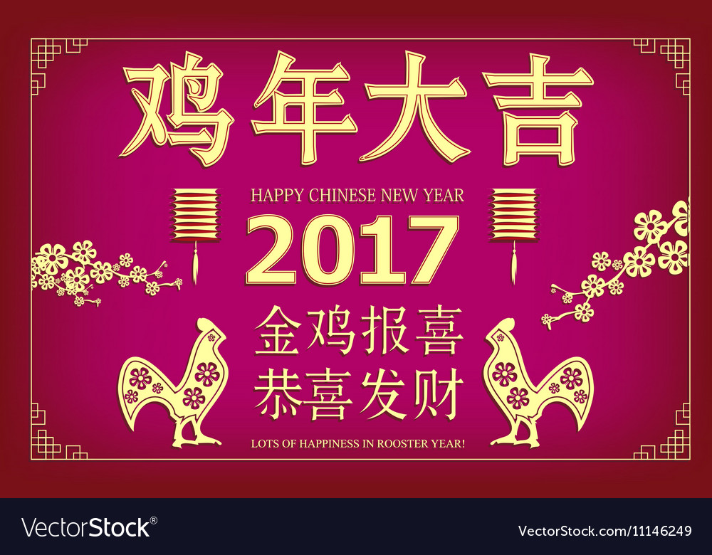 Lots of happiness in rooster year
