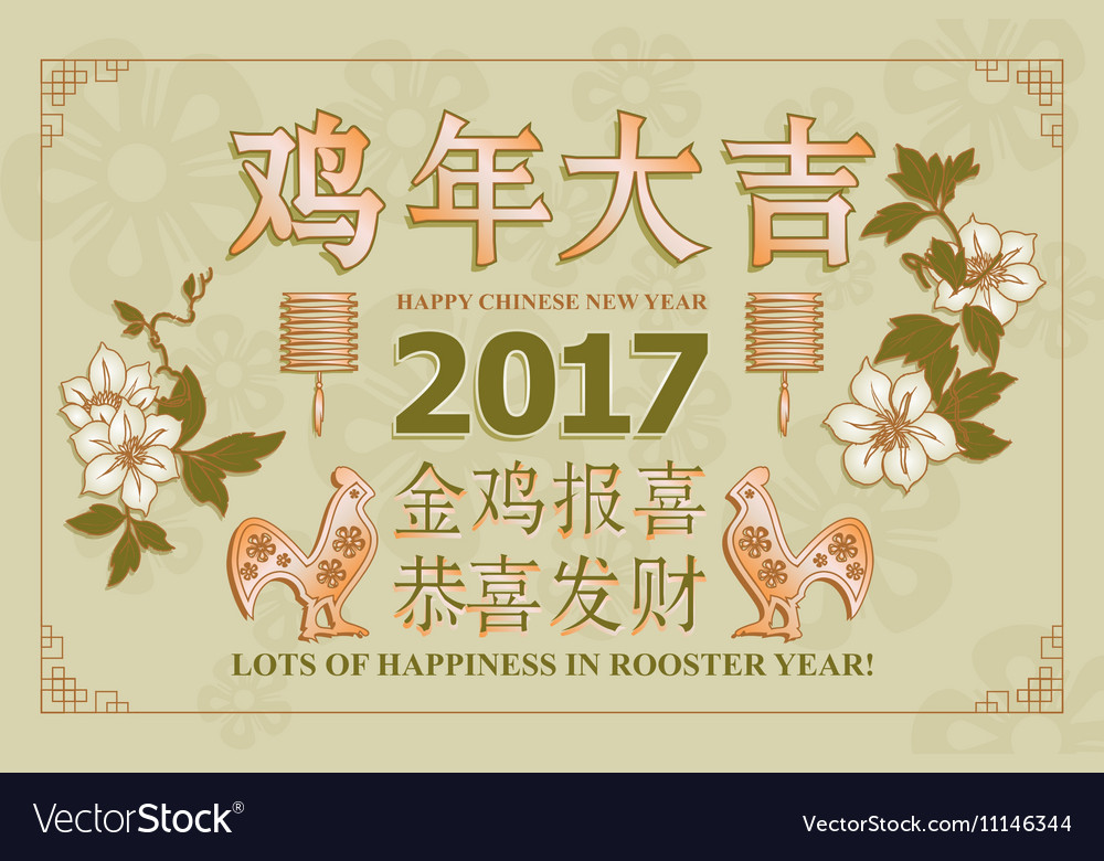 Lots of happiness in rooster year