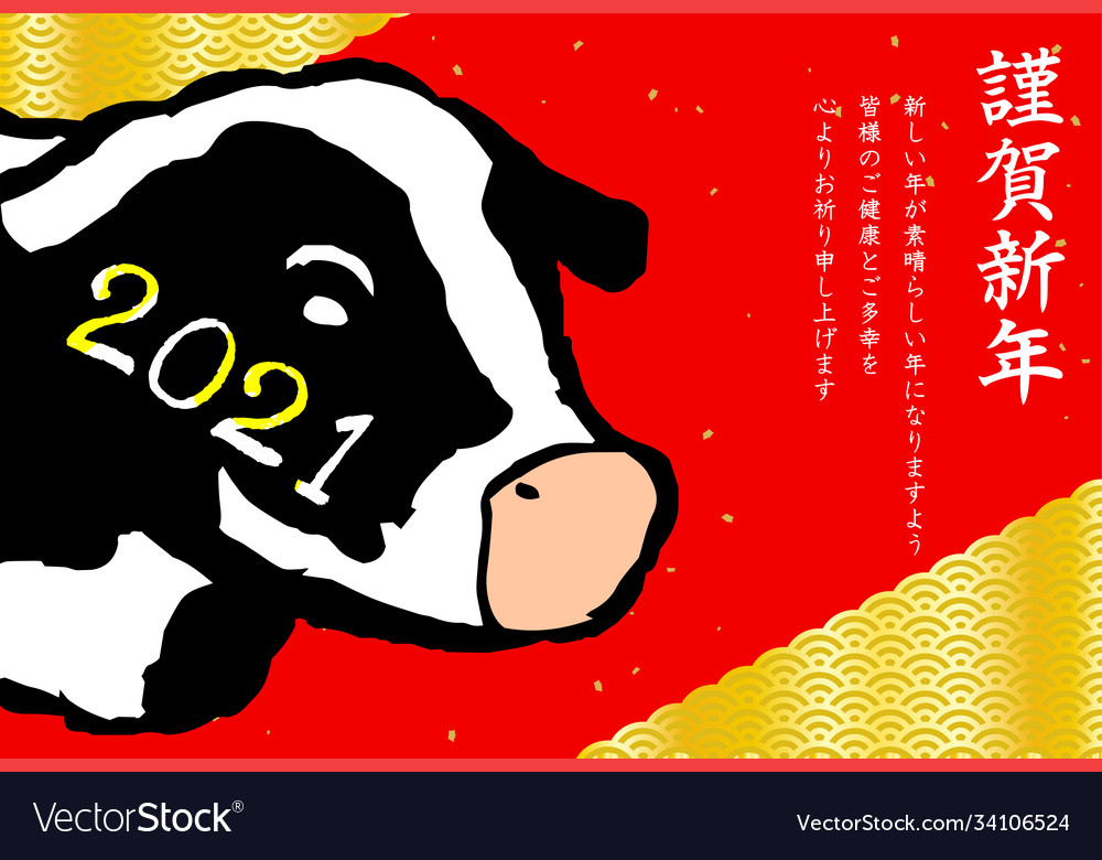 2020 realistic hand painted cow new years card Vector Image