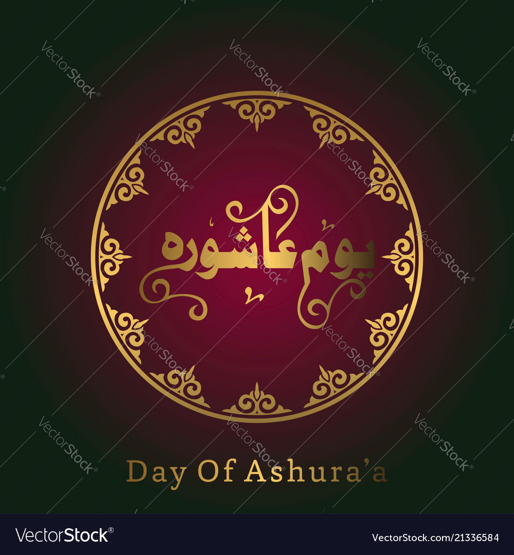 Holly day of ashura muharram