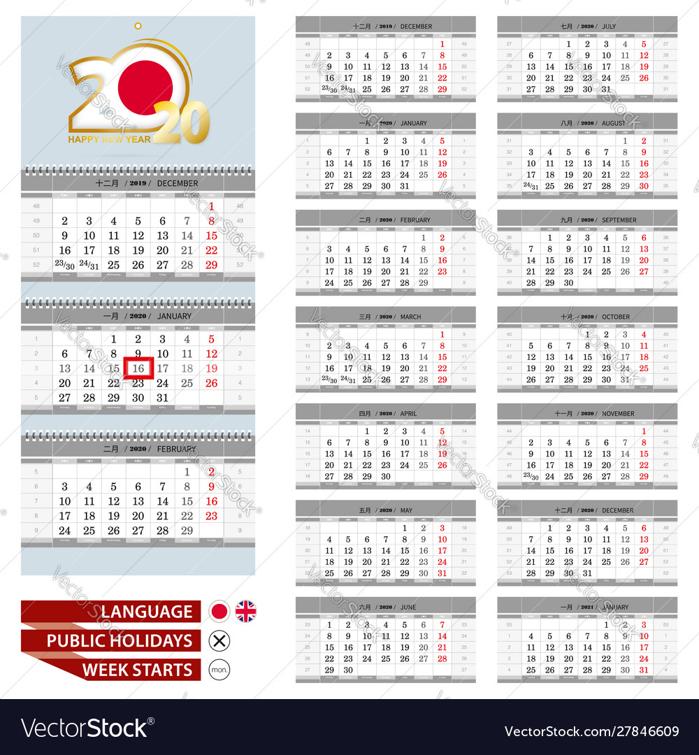 Japanese wall calendar planner template for 2020