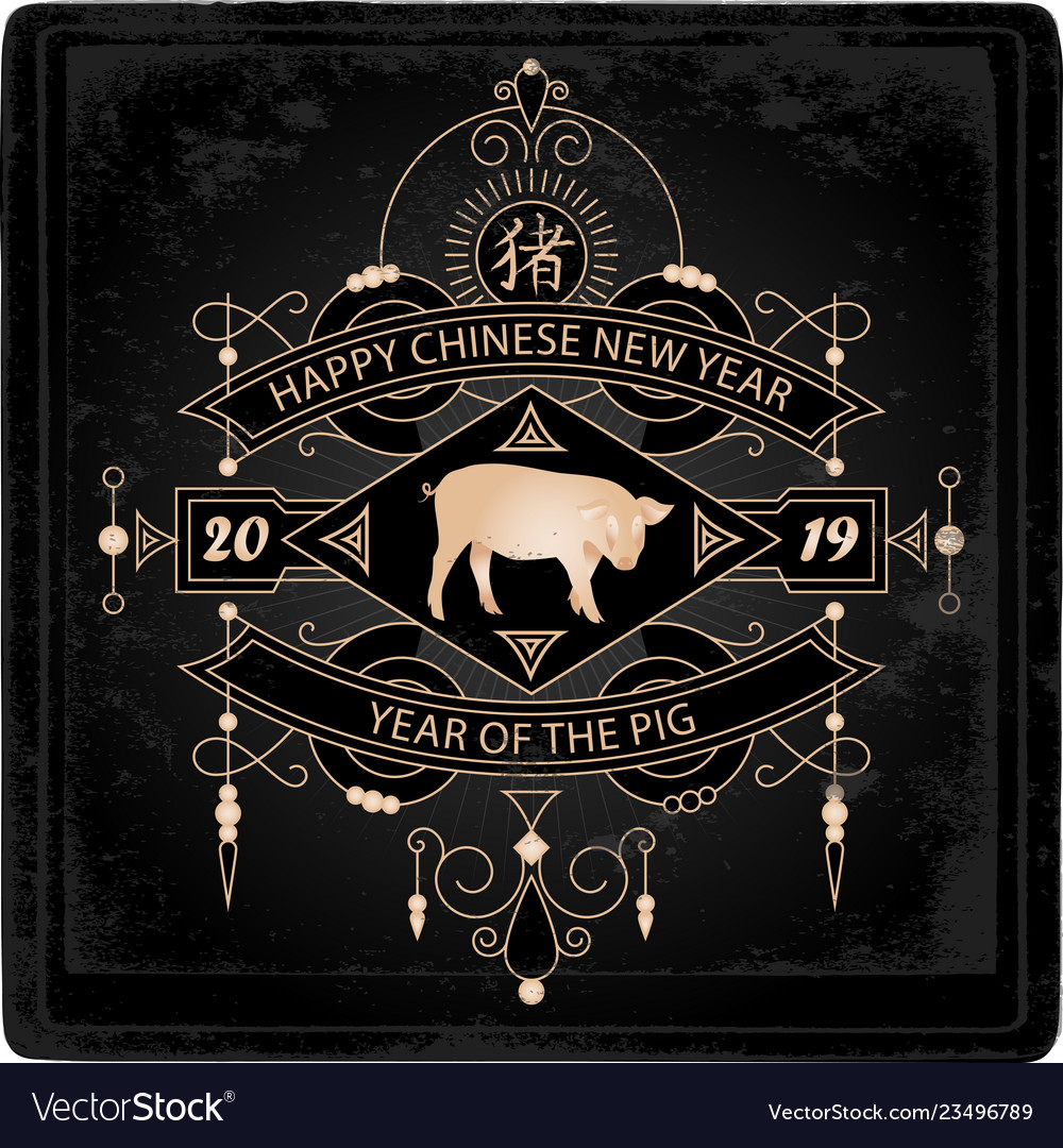 Happy new year 2019 the of pig