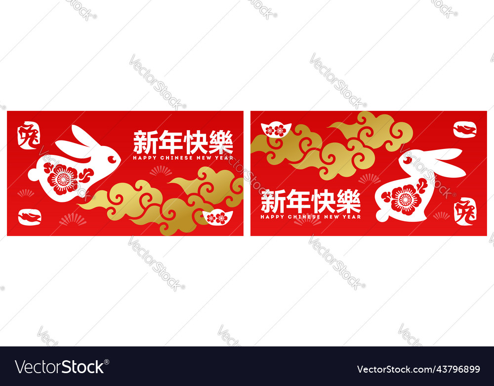 Chinesische neue Jahrkarte mit Kaninchen und Wolken vector image Chinesische neue Jahrkarte mit Kaninchen und Wolken