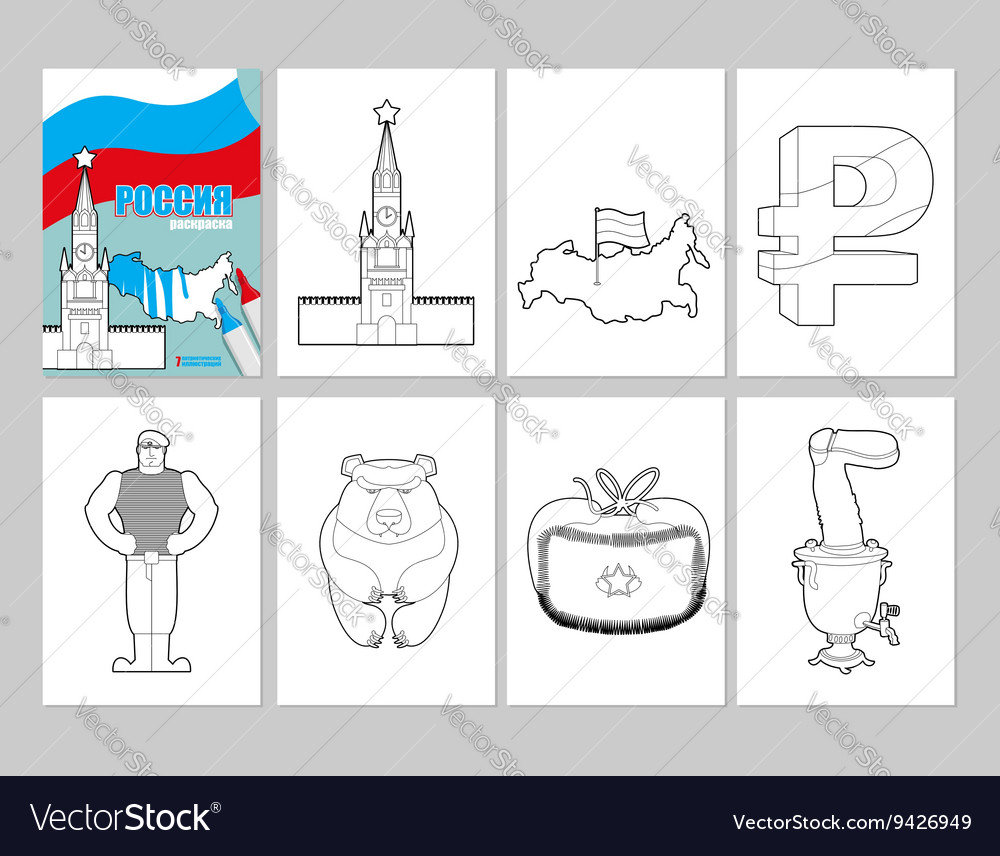 Символы россии картинки распечатать Russian coloring book patriotic in linear style o Vector Image