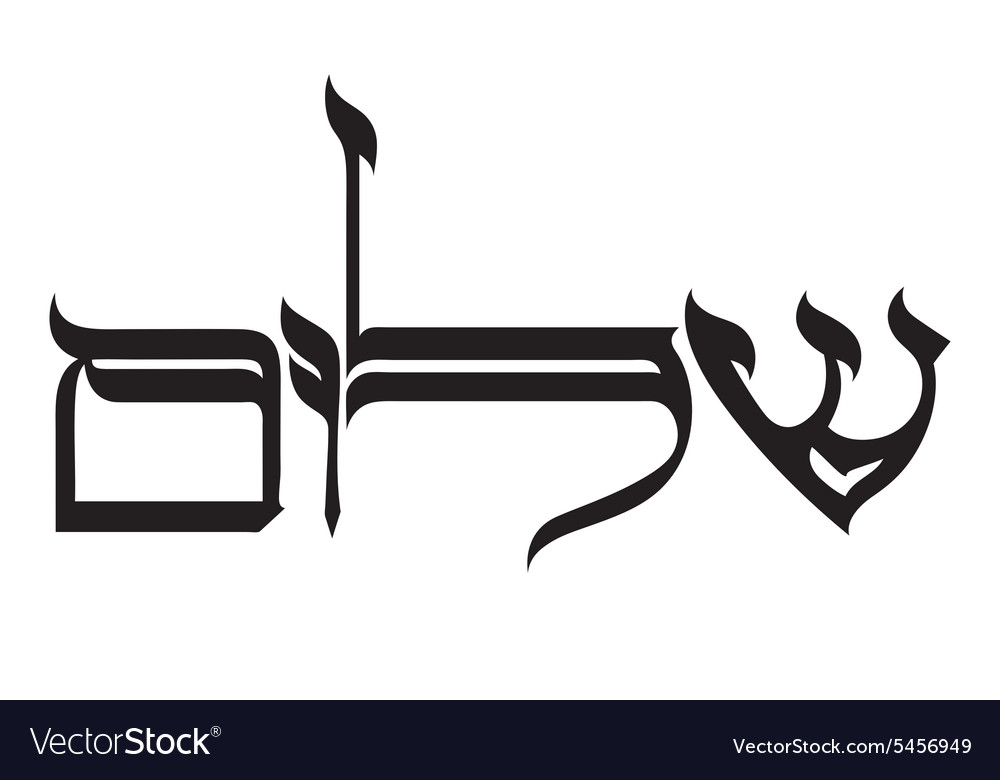 Premium Vector  Shalom text design shalom is a hebrew word