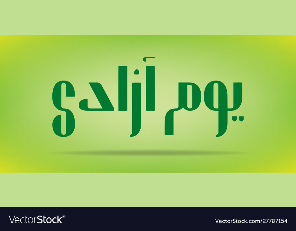 Pakistan Tag Unabhängigkeit youm e azadi