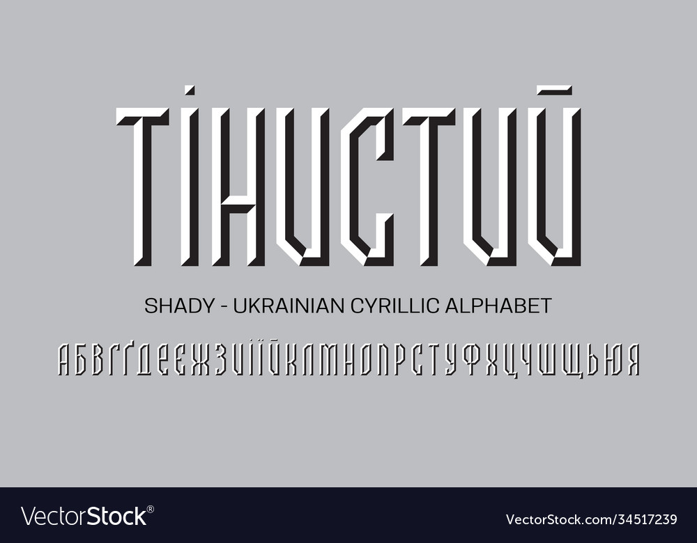 Isolated ukrainian cyrillic alphabet white