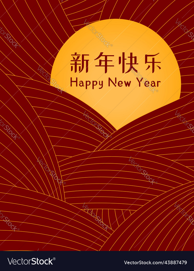 2023 lunar new year abstract waves background Vector Image