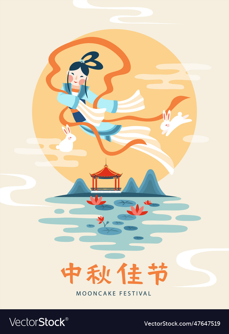 Chang e flying to the moon poster Royalty Free Vector Image