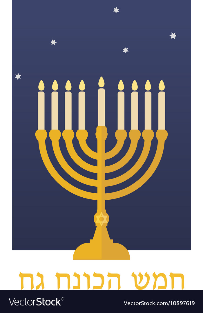 Happy hanukkah Royalty Free Vector Image - VectorStock