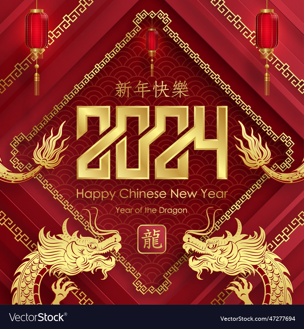 Happy chinese new year 2024 zodiac sign year Vector Image