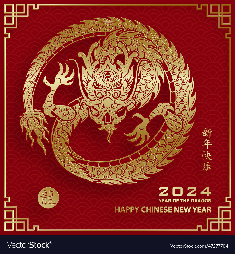 Happy chinese new year 2024 zodiac sign Royalty Free Vector