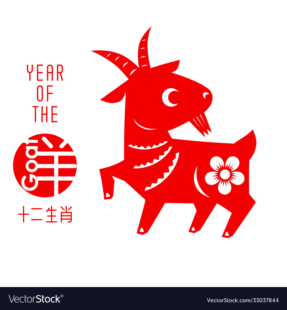Chinese paper cut zodiac with character vector image Chinese paper cut zodiac with character