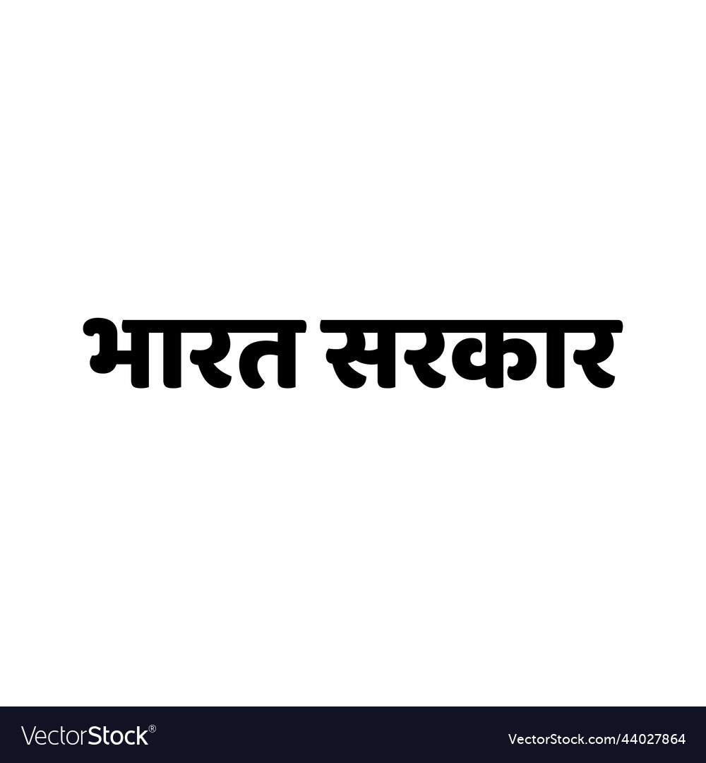 Indian government written in hindi text bharat