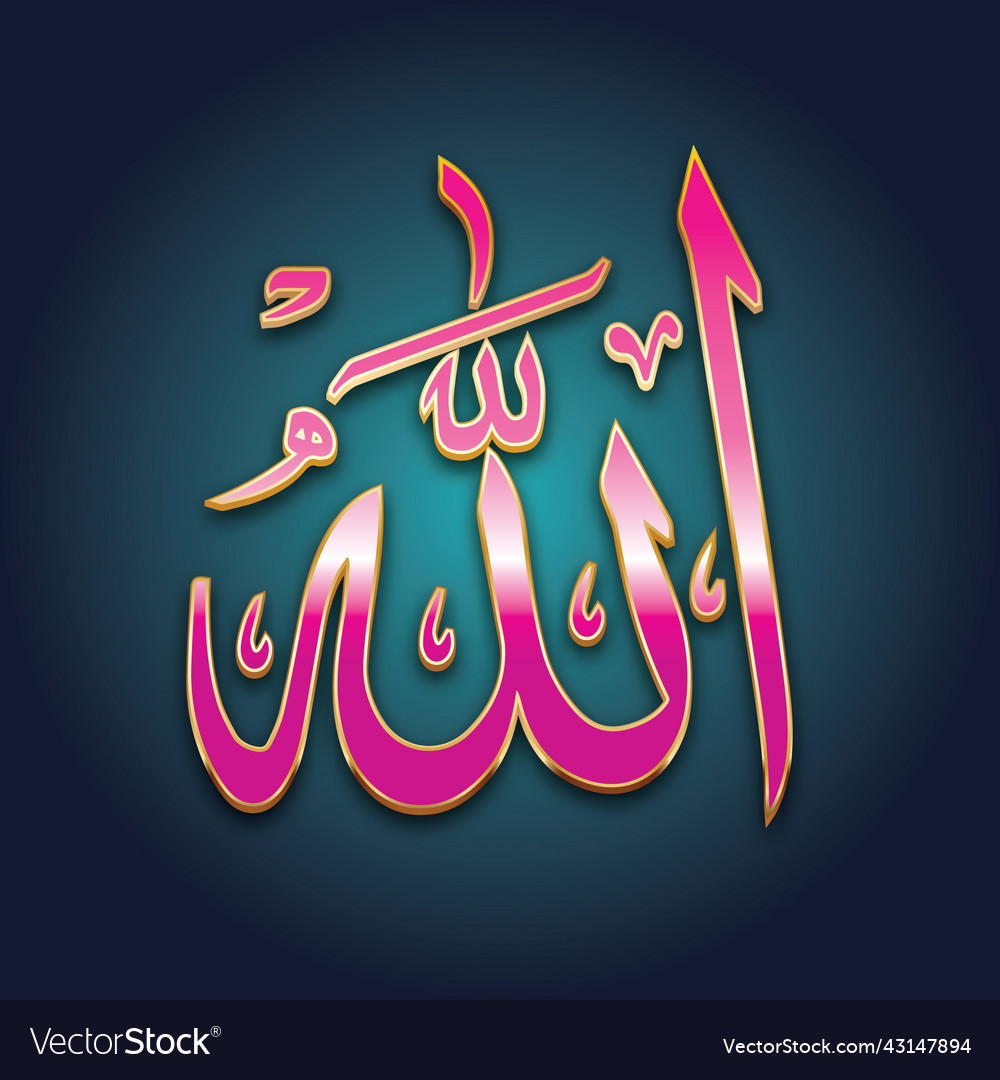 Ya Allah Calligraphy Vector