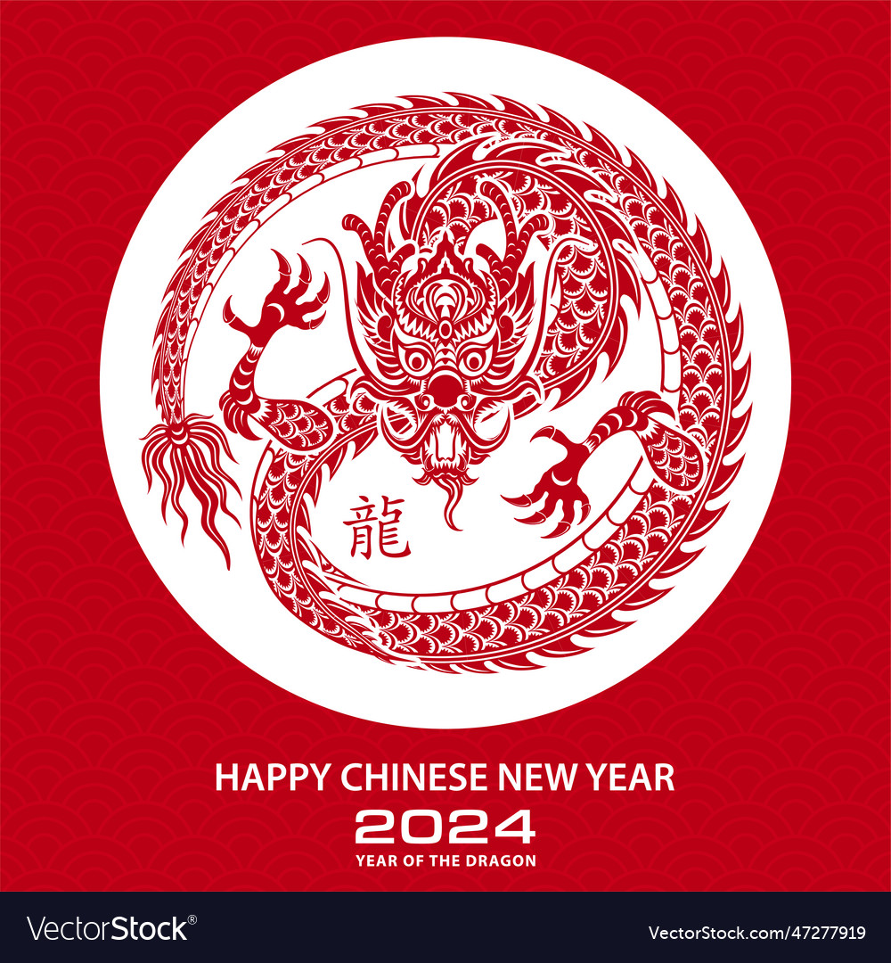 Happy chinese new year 2024 zodiac sign year Vector Image