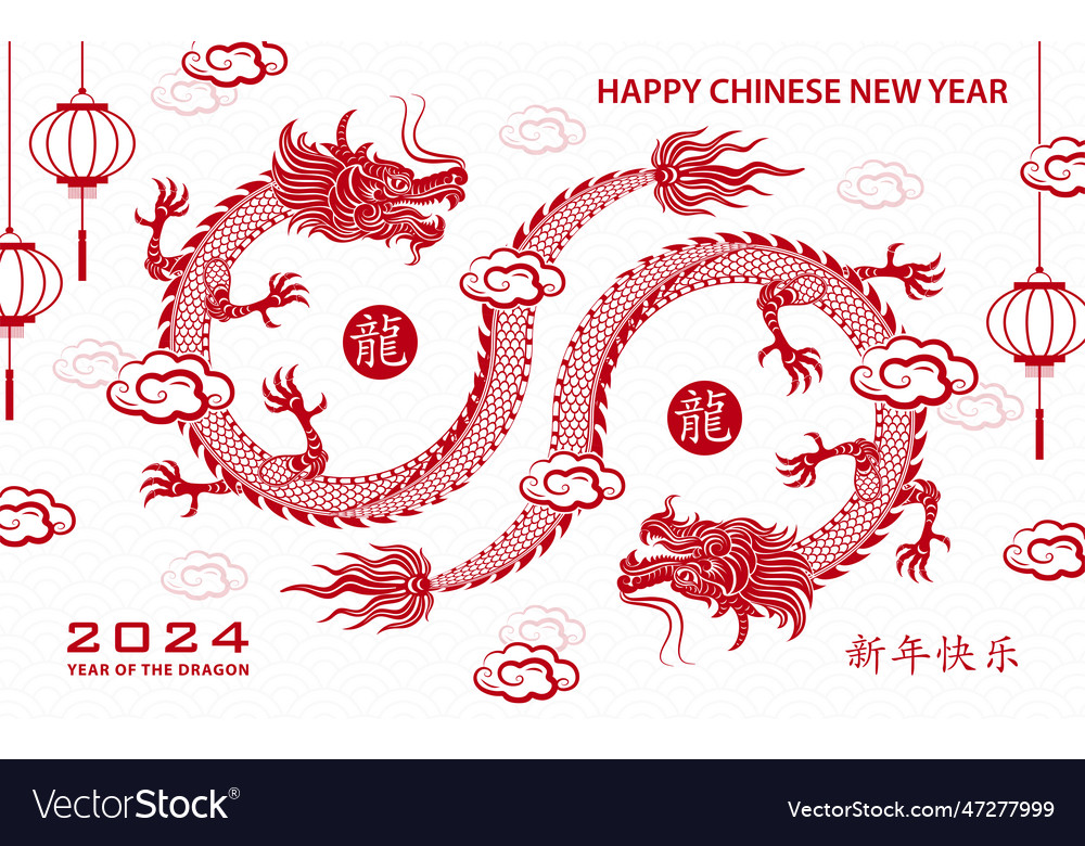 Happy chinese new year 2024 zodiac sign year Vector Image