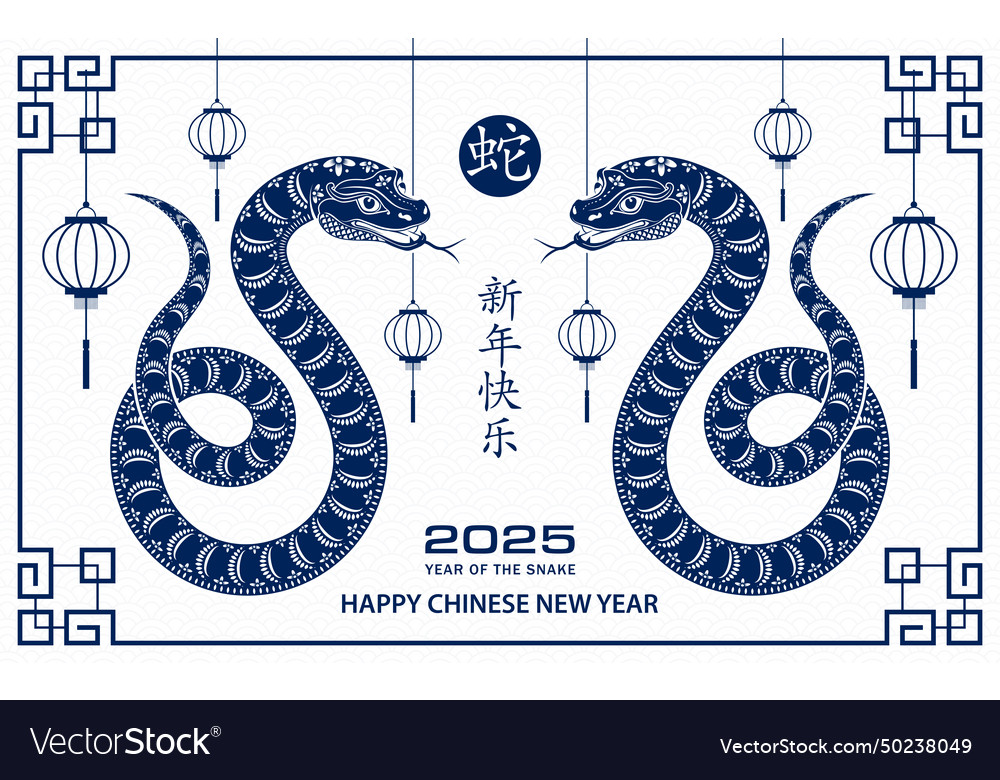 Happy chinese new year 2025 zodiac sign vector image Happy chinese new year 2025 zodiac sign