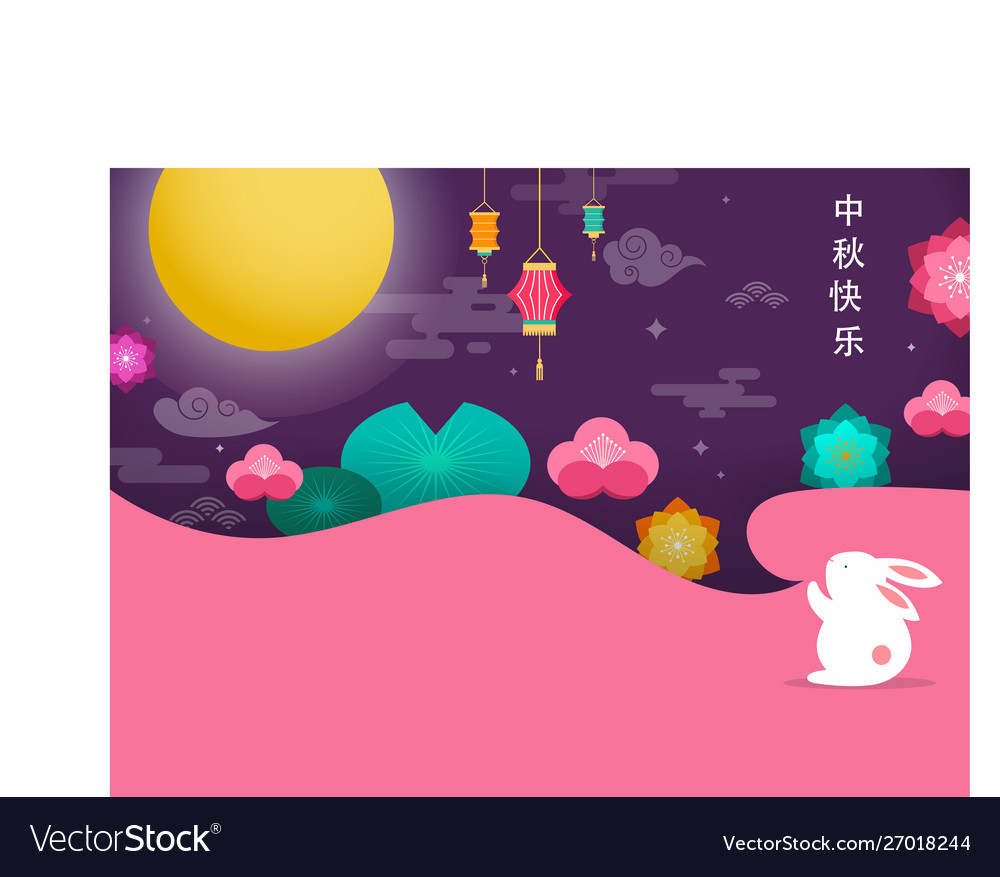 Mid Autumn Festival Chuseok Korean Holiday Vector Image