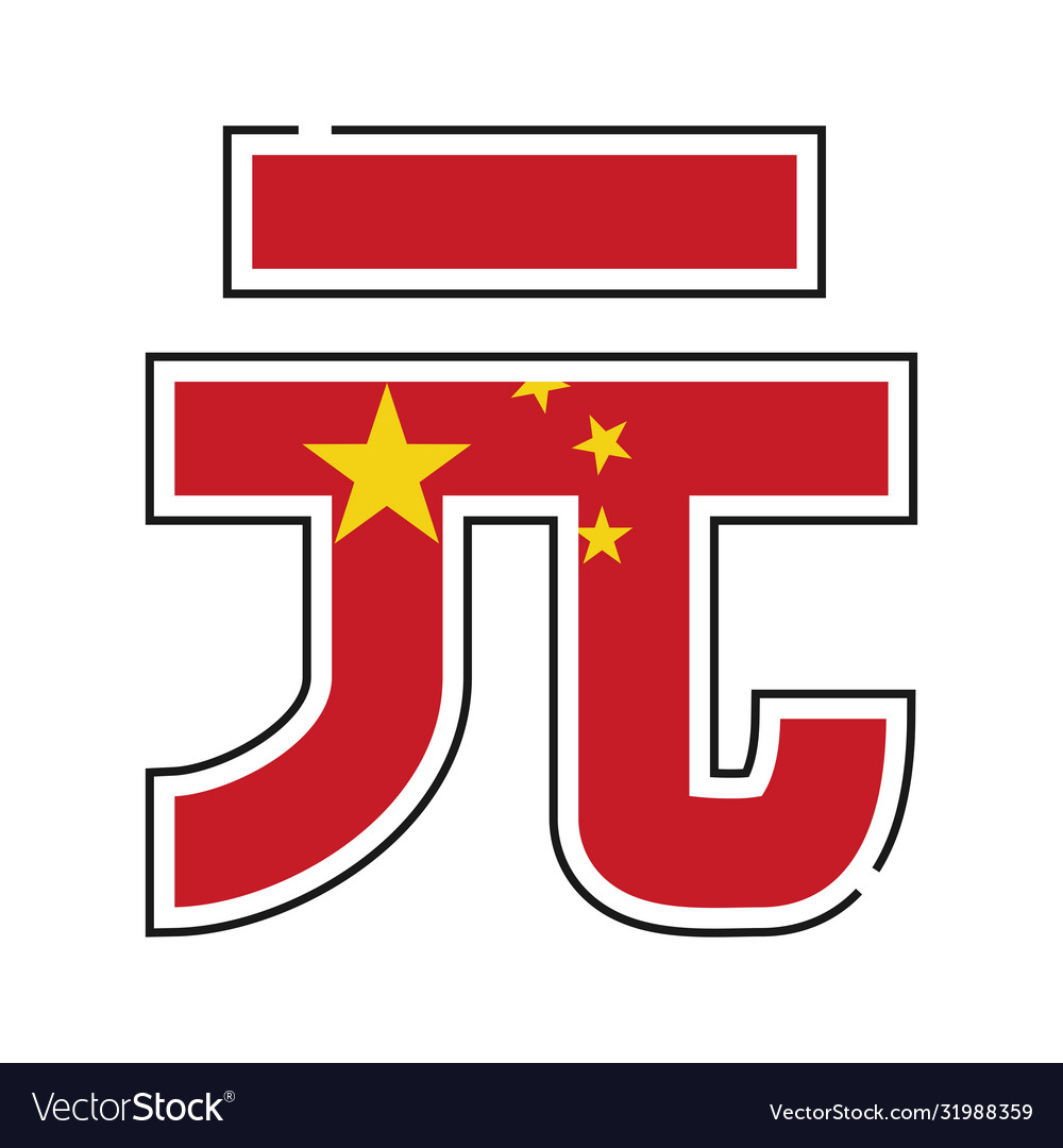 yuan-currency-symbol-chinese-with-flag-icon-vector-image