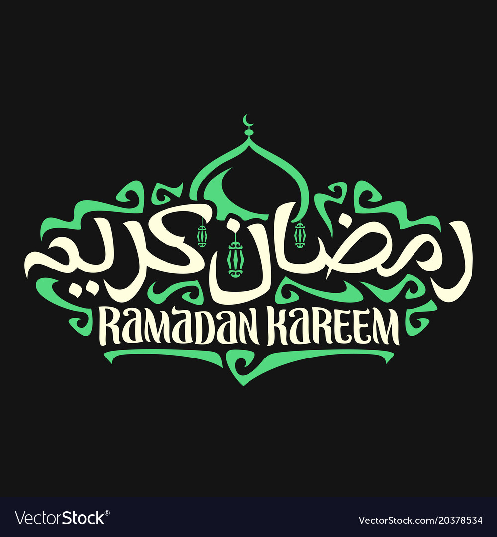 Logo for muslim calligraphy ramadan kareem