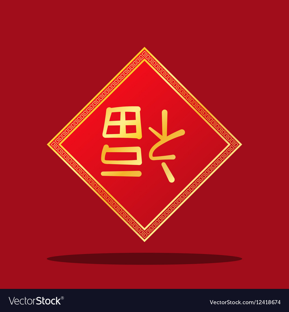 Rhombus fu upside down red background