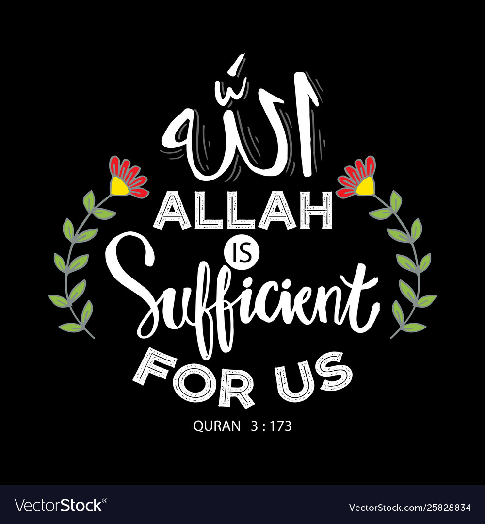 Allah is sufficient for us islamic quran quotes Vector Image