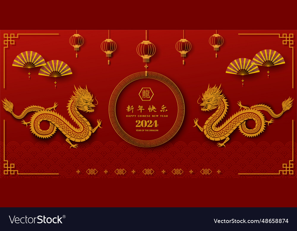 Happy chinese new year 2024 of the dragon Vector Image