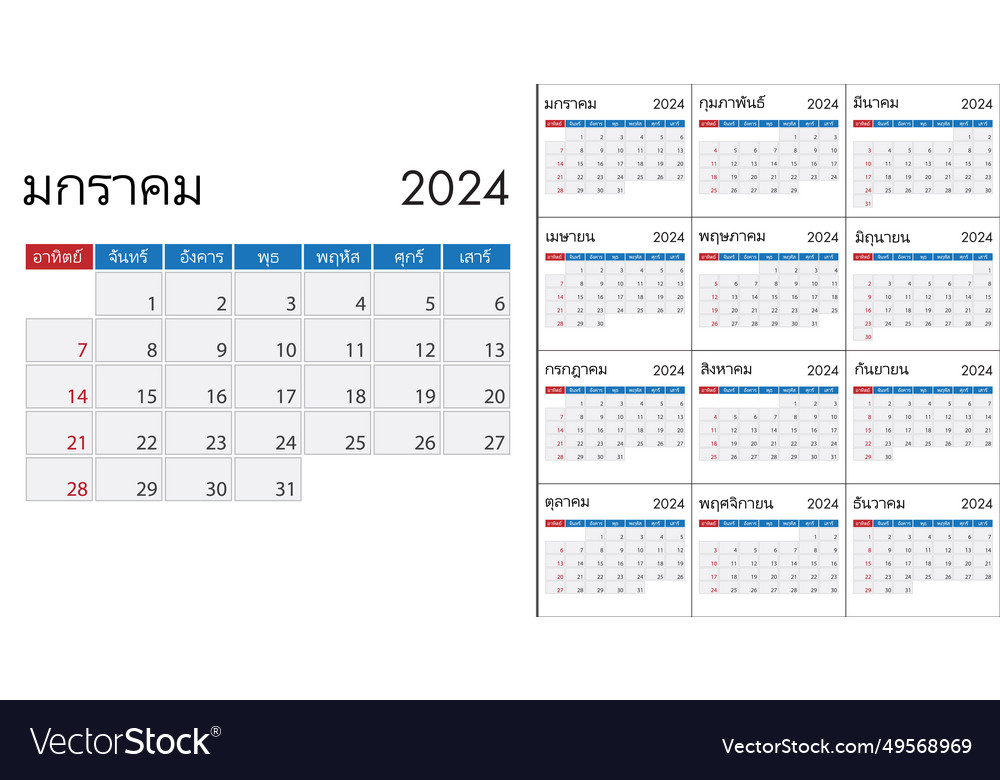 Calendar 2024 on thai language week start Vector Image