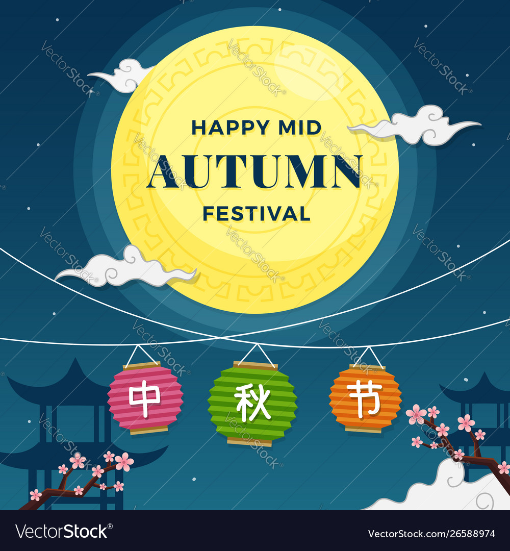 Mid Autumn Festival Poster - Moon & Lantern