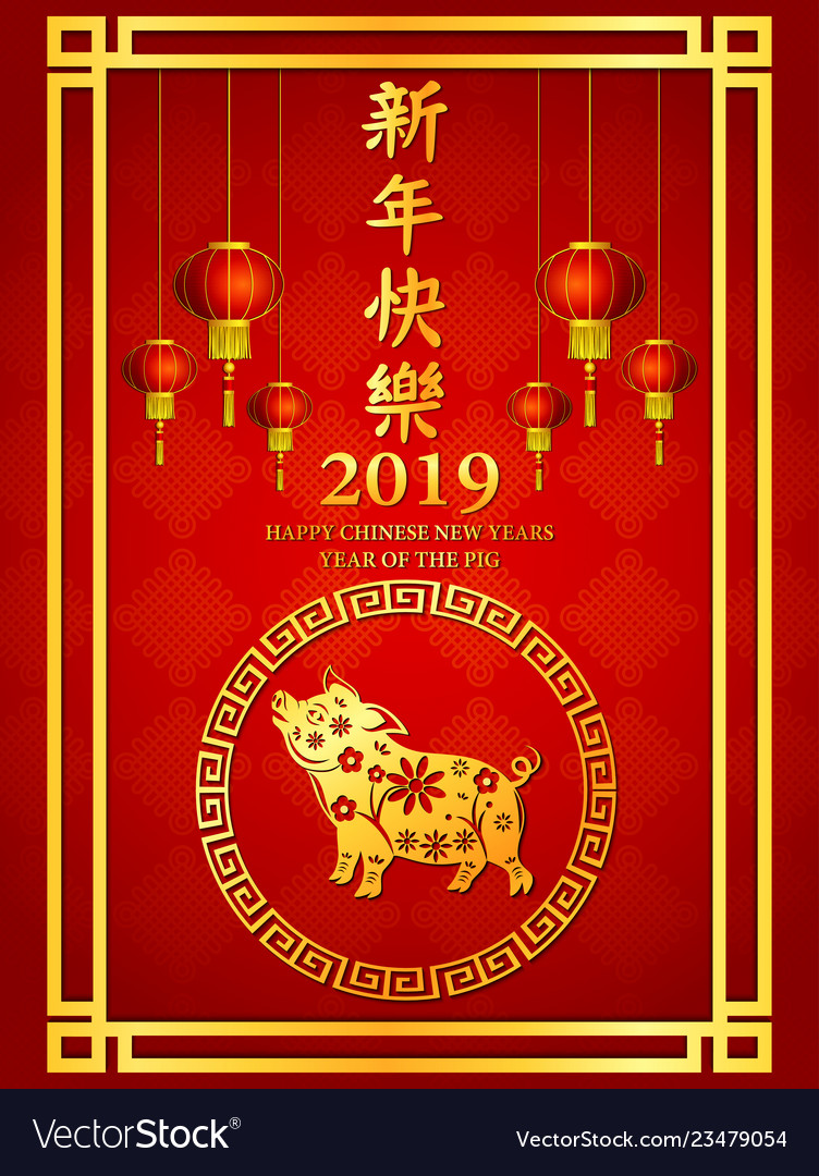 Happy chinese new year 2019 with lantern