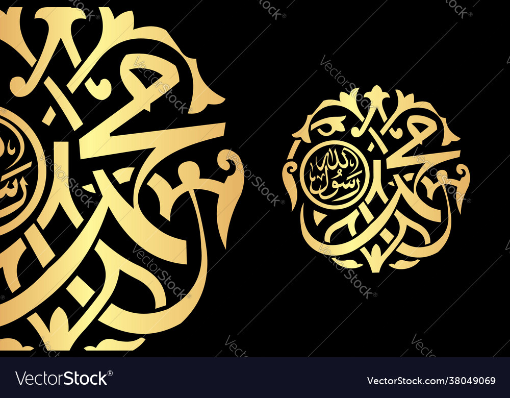 Arabic Calligraphy Muhammadur Rasool Allah Pbuh Vector Image 3767