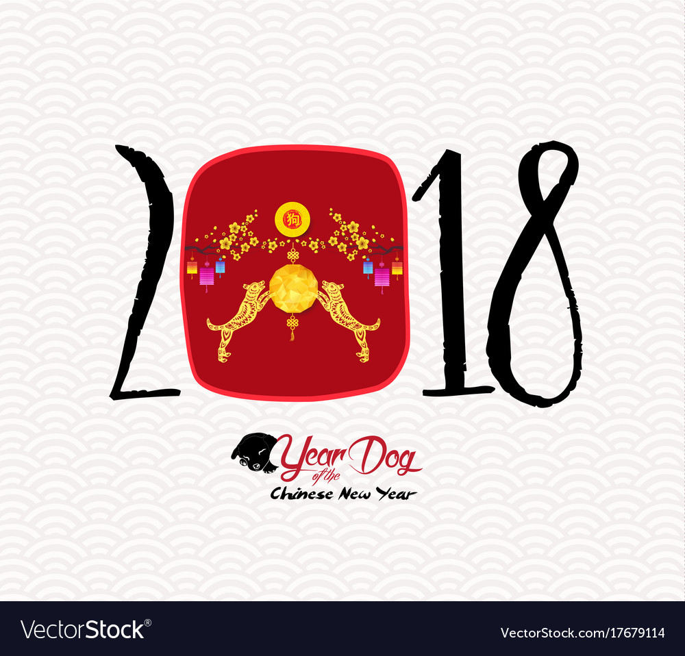 Chinese happy new year of the dog 2018 red paper